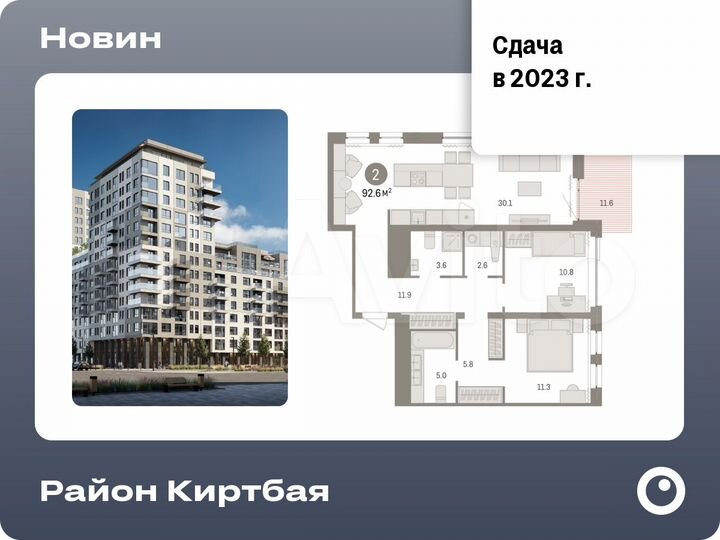 2-к. квартира, 92,6 м², 13/17 эт.
