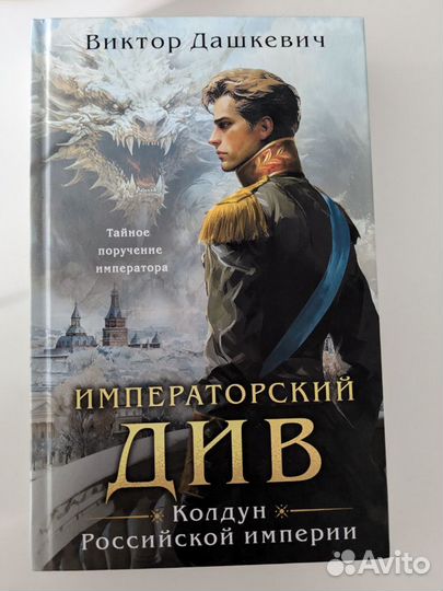 Цитадель Кронина и серия книг Граф Аверин