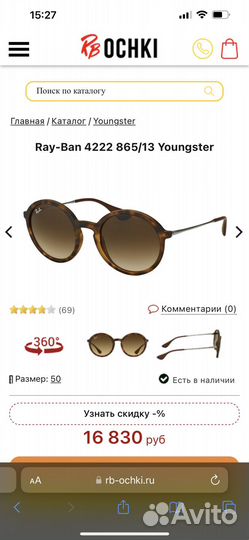 Очки ray ban youngster оригинал