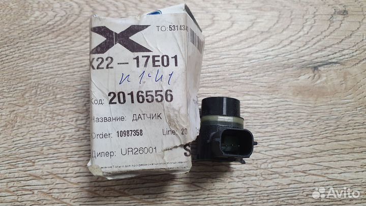 Датчик парковки Ford 2016556
