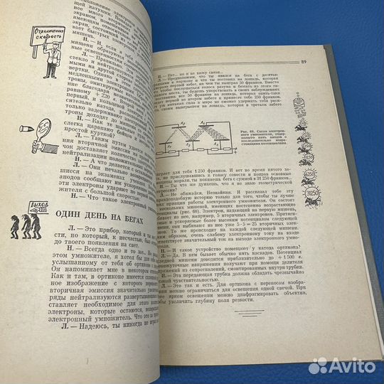Телевидение это очень просто Е. Айсберг 1967