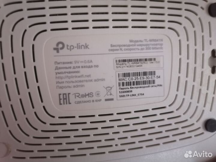 Wifi роутер tp link