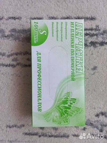 Перчатки одноразовые размер S