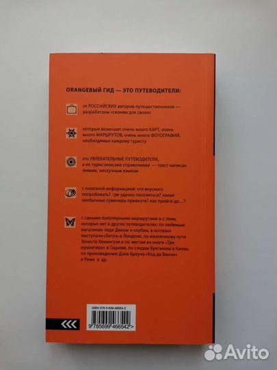 Путеводитель по Санкт-Петербургу