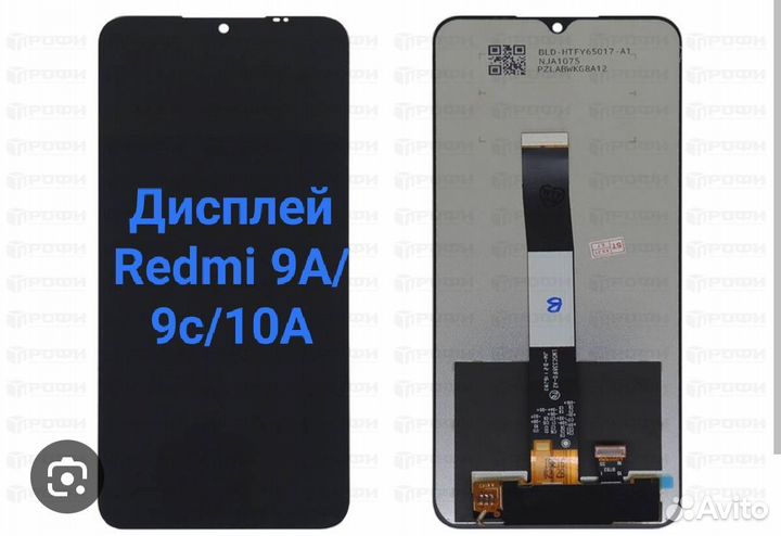 Дисплей Redmi 9A/9C/10A