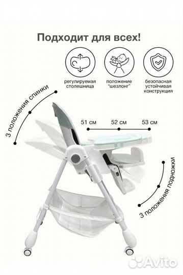 Стульчик для кормления