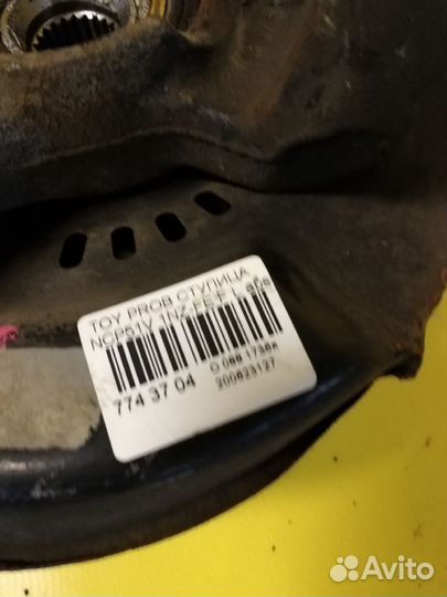 Ступица Toyota Probox NCP51V (Переднее Левое)