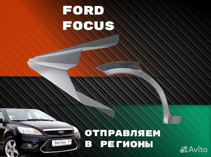 Ремонтные арки Chevrolet Lacetti