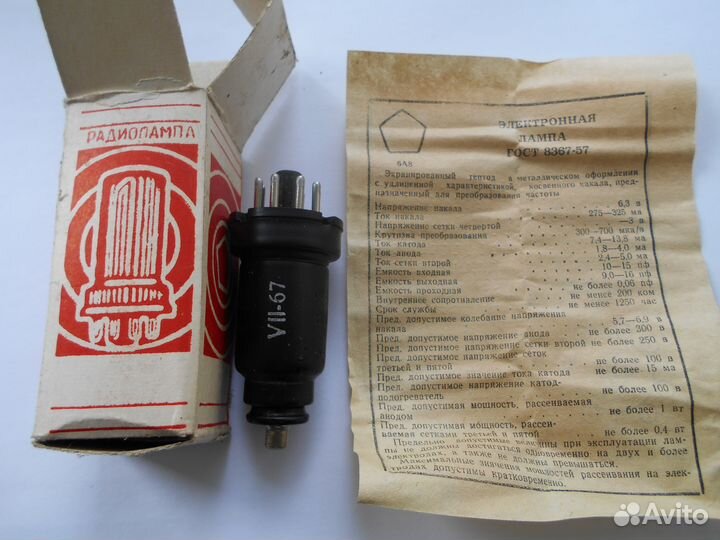 Радиолампа
