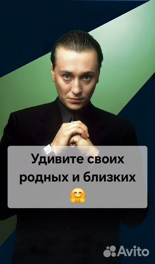 Поздравление от Саши Белого