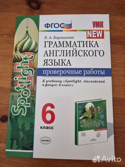 Грамматика английского языка к Sportlight 6 кл