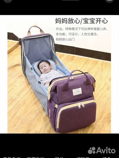 Рюкзак для новорожденных с кроватью