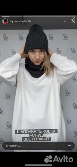 Шапочка и снуд Byton