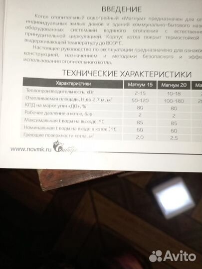 Твердотопливный котел длительного горения бу