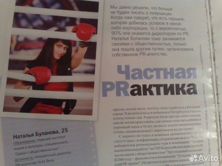 Пиар PR продвижение публикации в сми