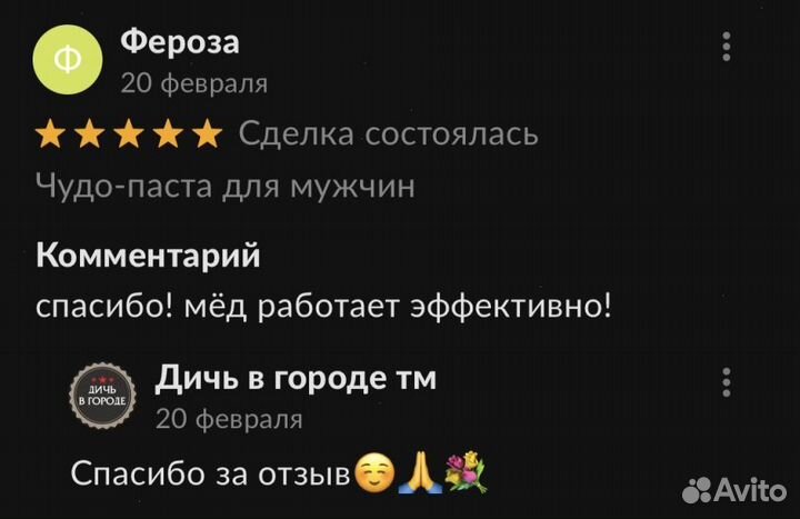 Чудо мед для сильных