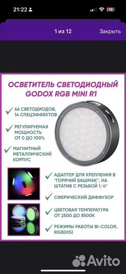 Осветитель светодиодный для сьемки