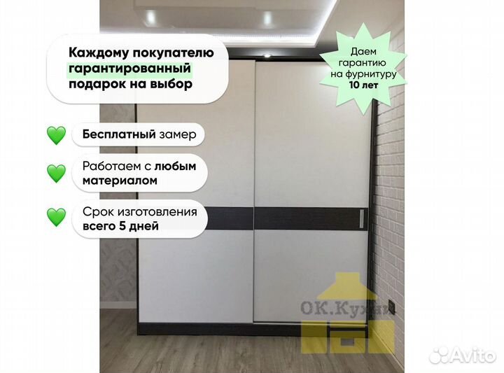 Шкаф двухстворчатый