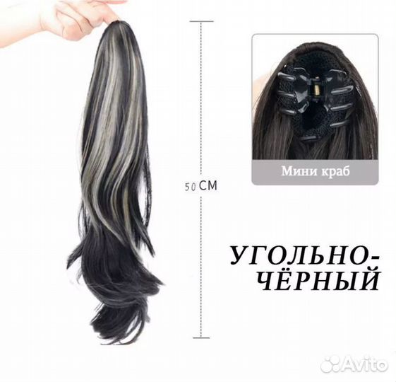 Хвост шиньон на крабе Новый