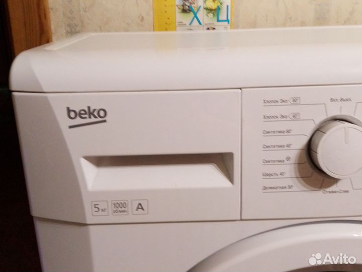 Стиральная машина Beko 5 кг