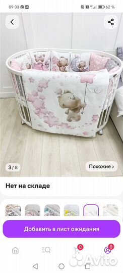 Бортики в кроватку