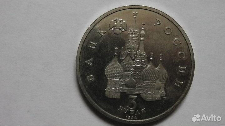 Юбилейные монеты СССР