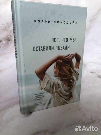 Книги Кэрри Лонсдейл «Лазурь на его пальцах»