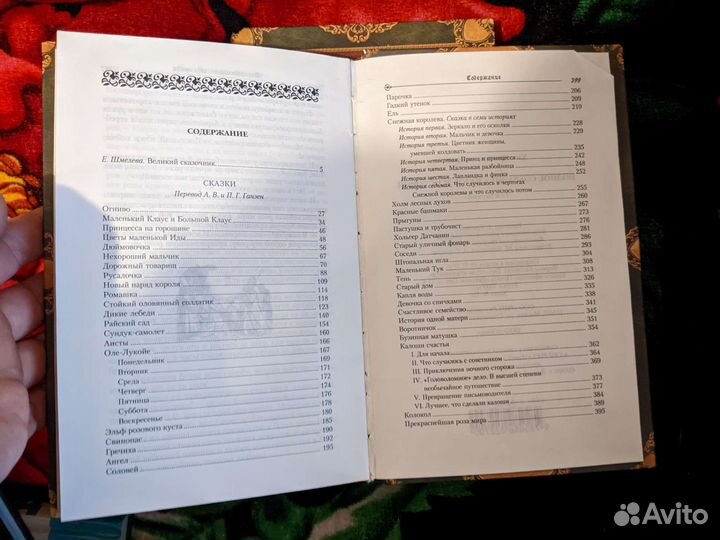 3 тома сказок Андерсена