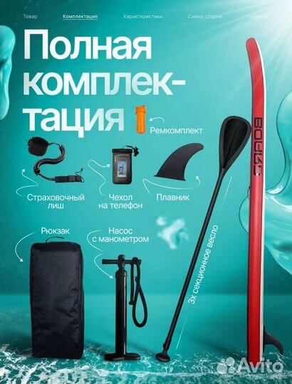 Sup доска Sup board сапборд js dark queen