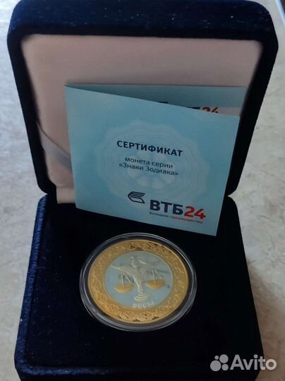 Монета знаки зодиака втб