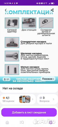 Беспроводной пылесос