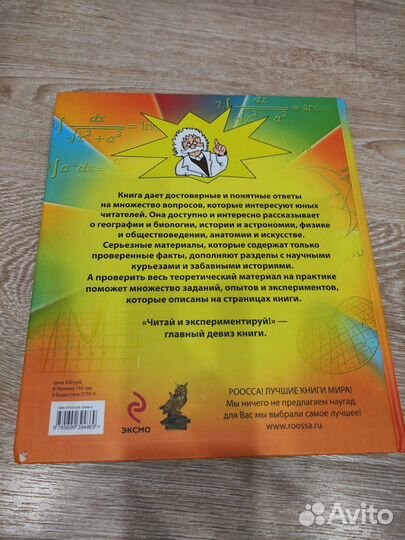 Детская энциклопедия