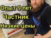 Ремонт стиральных машин / Ремонт холодильников