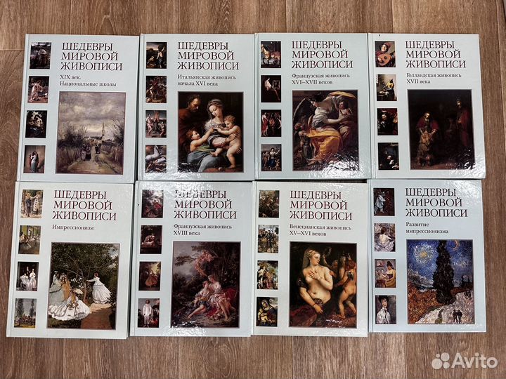 Книги шедевры мировой живописи