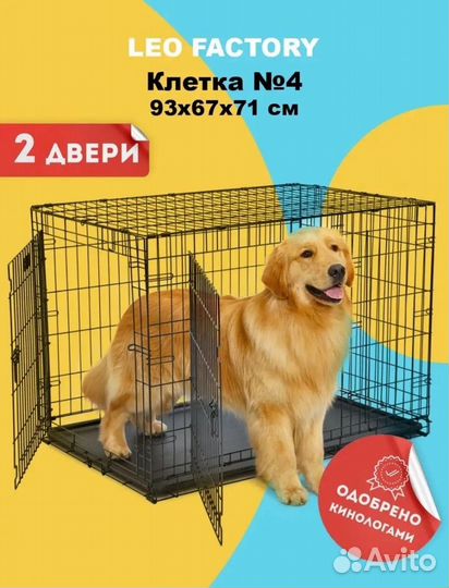 Клетка вольер для собак