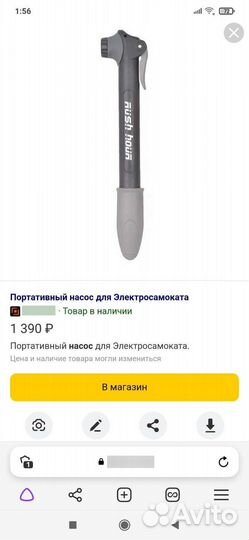 Насос ручной новый +крепление