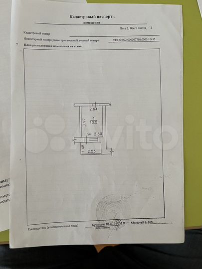 Комната 10,5 м² в 1-к., 4/5 эт.