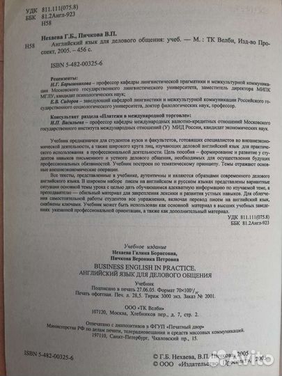 Английский язык учебные пособия