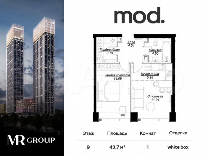 1-к. квартира, 43,8 м², 9/55 эт.
