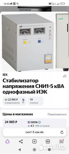 IEK сни1-5 квастабилизаторы напряжения