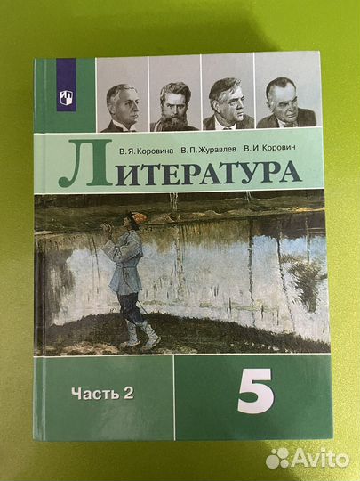 Учебники для 5 класса