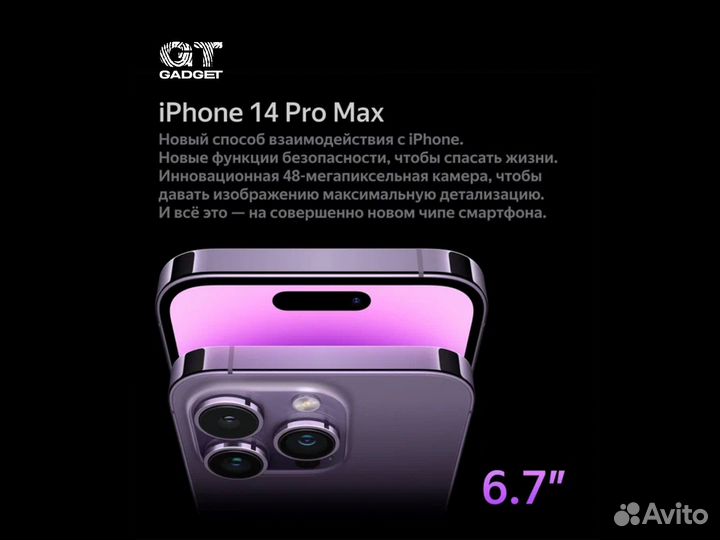 iPhone 14 Pro Max, 256 ГБ