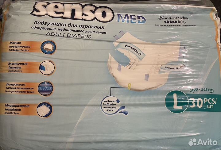 Подгузники для взрослых senso med и camilla med