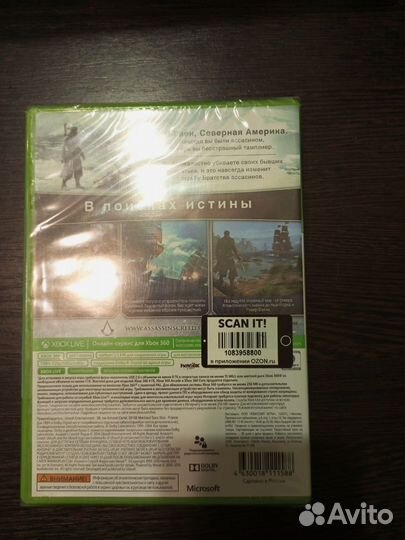 Игры Assassins Creed (xbox360) Изгой и Черный флаг