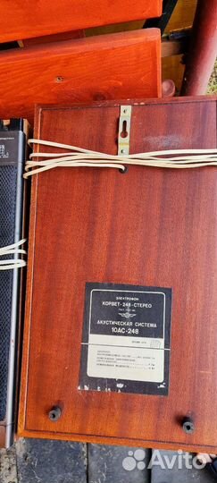 Корвет 10AC 248