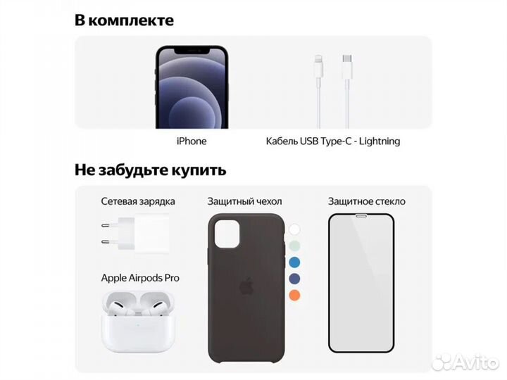 iPhone 12 mini, 256 ГБ