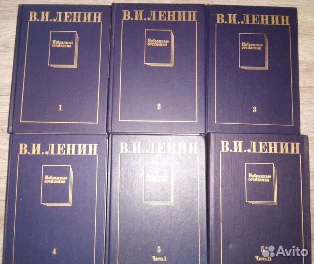 Ленин В.И. Сочинения 1990-1991 биография 1т 1985