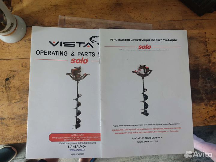 Ледоруб электрический vista