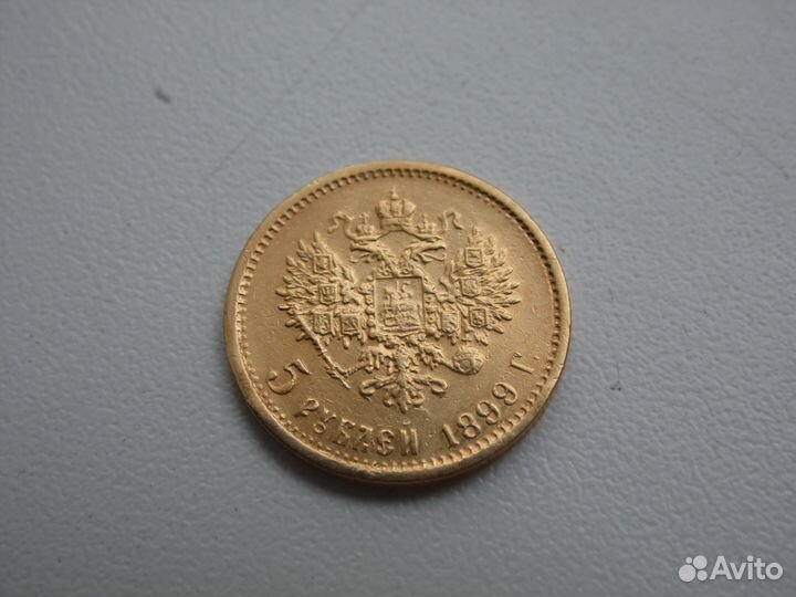 2 монеты по 5 рублей николай II.оригинал.состояние