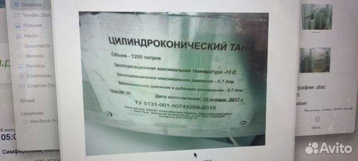 Продам цкт (цилиндро-конический танк) 1000л